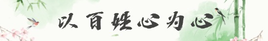 以百姓心为心